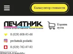 Sites similar to pechatnik.by