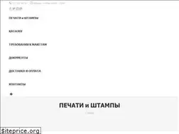 Sites similar to pechatshop.ru