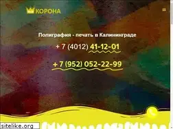 Sites similar to pechatvkaliningrade.ru