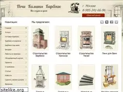 Sites similar to pechi-kaminy-barbeku.ru