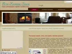 Sites similar to pechi-kaminy.su