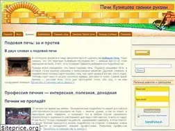 Sites similar to pechi-kuznetsova.ru