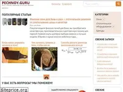 Sites similar to pechnoy.guru