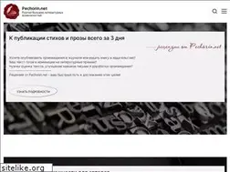 Sites similar to pechorin.net