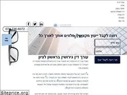 Sites similar to pechterlaw.com