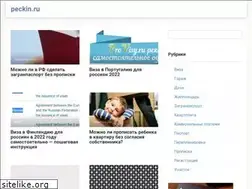 Sites similar to peckin.ru
