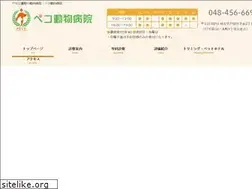 Sites similar to peco-ah.jp
