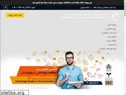Sites similar to peconf.ir
