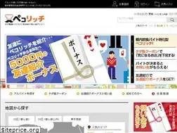 Sites similar to pecorich.jp