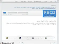 Sites similar to pecotech.com