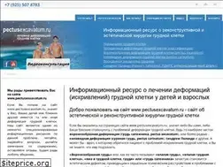 Sites similar to pectusexcavatum.ru