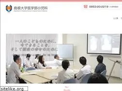 Sites similar to ped-shimane-u.jp