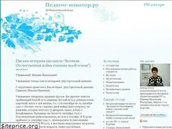 Sites similar to pedagog-novator.ru