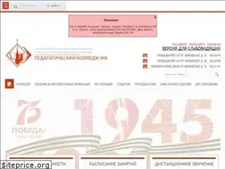Sites similar to pedagog8.ru