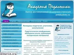 Sites similar to pedakademy.ru