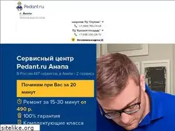 Sites similar to pedant-anapa.ru