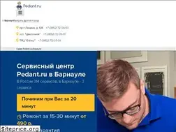 Sites similar to pedant-barnaul.ru