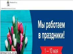 Sites similar to pedant-bryansk.ru