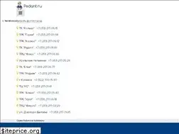 Sites similar to pedant-chelyabinsk.ru