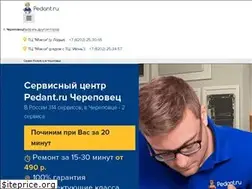 Sites similar to pedant-cherepovets.ru