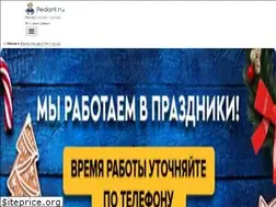 Sites similar to pedant-izhevsk.ru