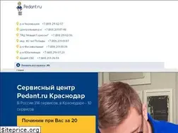 Sites similar to pedant-krasnodar.ru