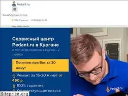 Sites similar to pedant-kurgan.ru