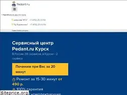 Sites similar to pedant-kursk.ru