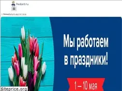 Sites similar to pedant-lipetsk.ru