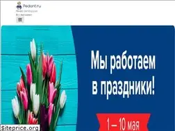 Sites similar to pedant-petrozavodsk.ru
