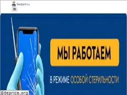 Sites similar to pedant-rostov-na-donu.ru