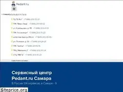 Sites similar to pedant-samara.ru