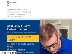 Sites similar to pedant-sochi.ru