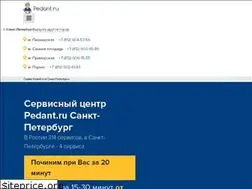 Sites similar to pedant-spb.ru