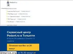 Sites similar to pedant-tolyatti.ru