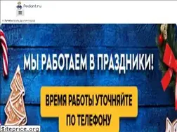 Sites similar to pedant-tula.ru