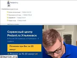 Sites similar to pedant-ulyanovsk.ru