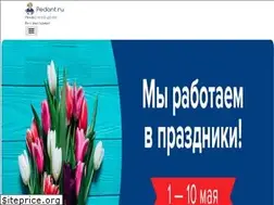 Sites similar to pedant-vladivostok.ru