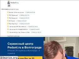 Sites similar to pedant-volgograd.ru