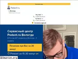 Sites similar to pedant-vologda.ru