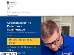 Sites similar to pedant-zelenograd.ru