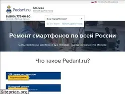 Sites similar to pedant.ru
