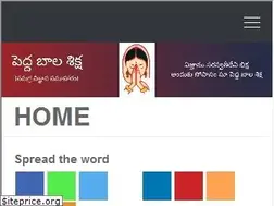 Sites similar to peddabaalasiksha.com