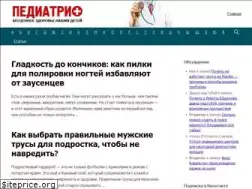 Sites similar to pediatrio.ru