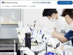 Sites similar to pediglass.co.jp