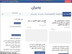 Sites similar to pediran.ir