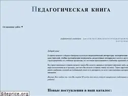 Sites similar to pedknigi.ru