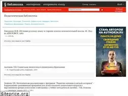 Sites similar to pedlib.ru