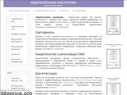 Sites similar to pedm.ru