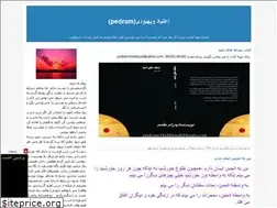 Sites similar to pedram1behboudi.blogfa.com